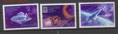 СССР 1972 день космонавтики 3м **до 14 02 - 259