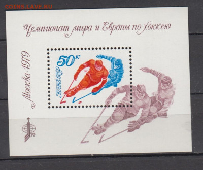 СССР 1979 хоккей блок ** до 14 02 - 257