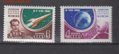 СССР 1961 Восток 2  2м **  до 14 02 - 264