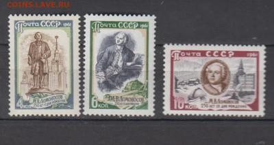 СССР 1961 Ломоносов 3м** до 14 02 - 267