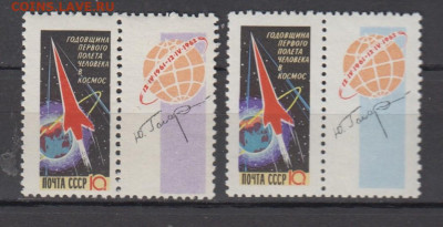 СССР 1962 годовщина 1-го полета 2м** до 14 02 - 272
