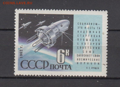 СССР 1962 спутник Космос 3 и 4 1м** до 14 02 - 270