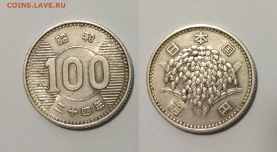 Япония 100 йен 1959 года - 14.02 22:00мск - 1959_IMG_20201212_160921