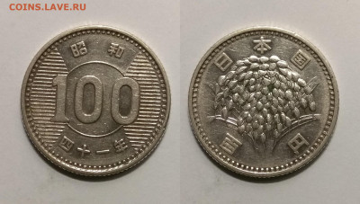 Япония 100 йен 1966 года - 14.02 22:00мск - 1966_IMG_20201114_111756