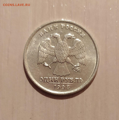 РУБЛЬ 1998 ШИРОКИЙ КАНТ 12.02.21 22.00 - 2.JPG