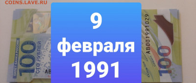Поиск дат на номерах банкнот - 20210208_215604