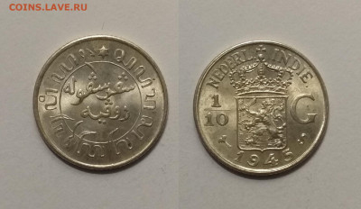 10 гульдена 1945 г № 1 - 14.02 22:00мск - IMG_20210208_122938