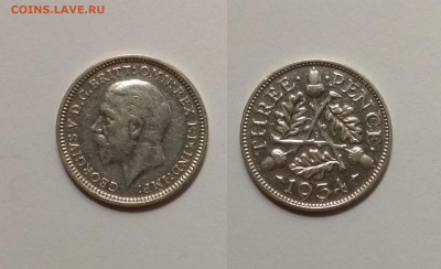 Великобритания 3 пенса 1934 г Георг V - 14.02 22:00мск - IMG_20210208_165744