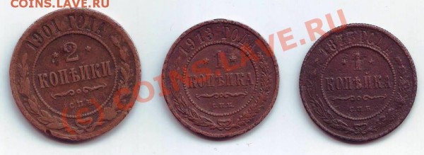 1к1877, 2к1901, 1к1913 на оценку. - 1к1877,2к1901,1к1913 р.JPG