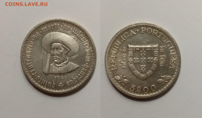 Португалия 5 эскудо 1960 года, принц Генрих - 14.02 22:00мск - IMG_20210208_165947