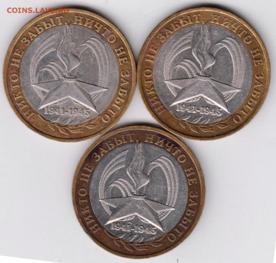 10 рублей 2005 г. ММД "НИКТО НЕ..." до 15.02. 21 г. в 23.00 - 014