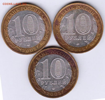 10 рублей 2005 г. ММД "НИКТО НЕ..." до 15.02. 21 г. в 23.00 - 028