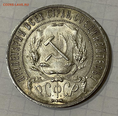 Рубль 1922 АГ, ПЛ UNC - 808B938B-A3FE-4968-89EC-BAD5E00D2C61