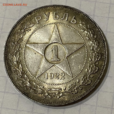 Рубль 1922 АГ, ПЛ UNC - 4DC58863-0CDB-4DA4-81F5-8D491697AE80