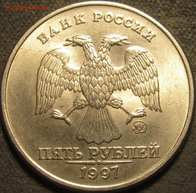 5 рублей 1997 ммд штемпельный блеск.  До 13 02 2021 22-00 мс - IMG_2700