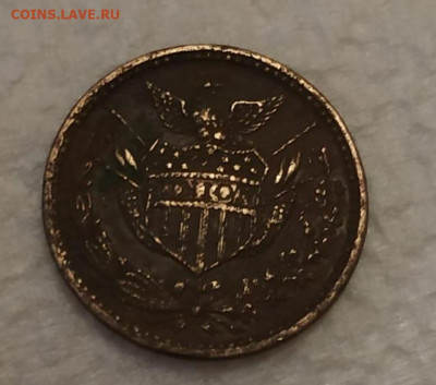 Токены Гражданской войны в США 1861-1865 - 7927dc28-c4a4-490e-9a29-7d9138a83d38