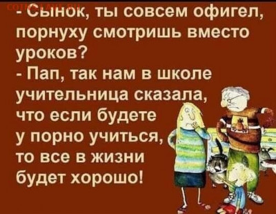 юмор - i (4)