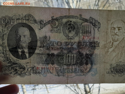 100 р 1947г на оценку - 20210209_104411