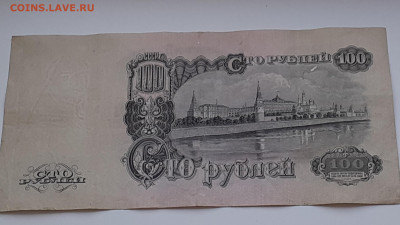 100 р 1947г на оценку - 20210208_104953
