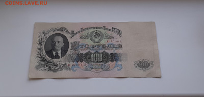 100 р 1947г на оценку - 20210208_104420