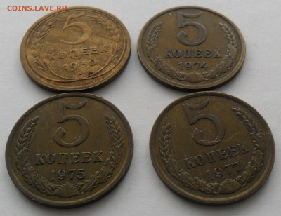 5 коп, 1930,74,75,77 до 14.02. 22-00 мск - SAM_5048.JPG