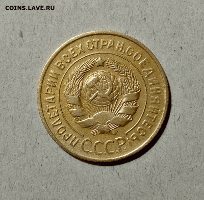 3 копейки 1932. До 10.02.21 в 22.00 МСК - аук2