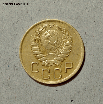 3 копейки 1937. До 10.02.21 в 22.00 МСК - аук2