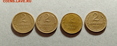 2 копейки 1931,32,41,54. До 10.02.21 в 22.00 МСК - аук1