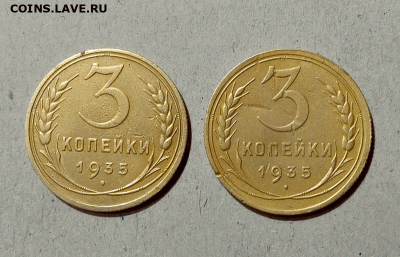 3 копейки 1935 (2шт). До 10.02.21 в 22.00 МСК - аук1