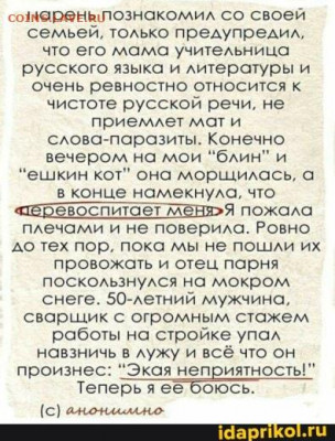 юмор - 0 a 67 brrreq1