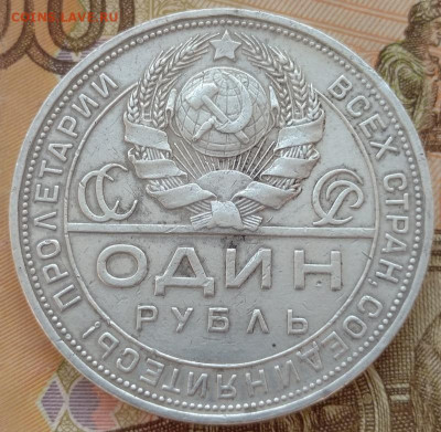 рубль 1924 год до 13.02.2021 в 22.00 мск - рубль1924 -2