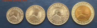 Монеты 1991г.50к.,1р,5р,10р.до 12.02.21г. - монеты 1991 года №2 (3)