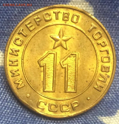 Тольятти 250, серп и молот, метро СПб и Минторг 11 - IMG_5385.JPG