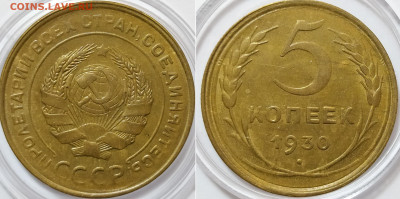5-26, 5-30, 5-36, 5-51, 5-54 на оценку - 5-30