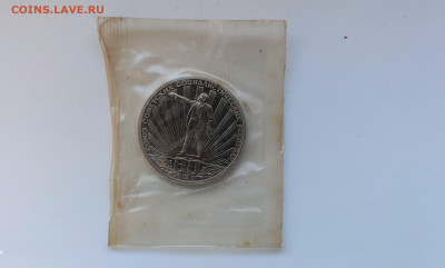 1Р 1982 60 лет образования СССР новодел Пруф запай до 15.02 - IMG_20201209_125617