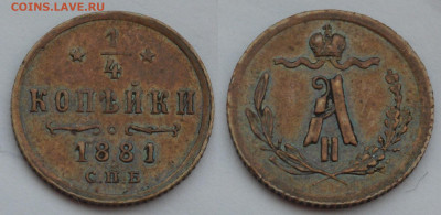 4 копейки 1881 - SAM_5102.JPG