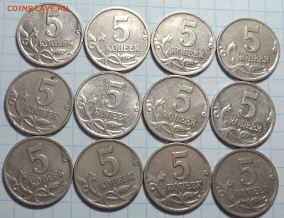 5 коп 2000сп -15 шт + 5 коп 2000м - 12 шт до 11 02 - DSC01588.JPG