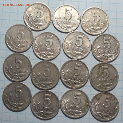 5 коп 2000сп -15 шт + 5 коп 2000м - 12 шт до 11 02 - DSC01606.JPG