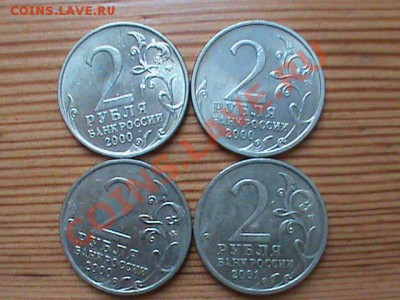 Продам МЕШКОВОЙ комплект юбилейных двушек города-герои - 2 руб коллекция группа 1 аверс.JPG