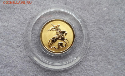 50 руб. Победоносец 2009 год (СПМД) - 1