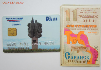 Две карты - IMG_8165.JPG