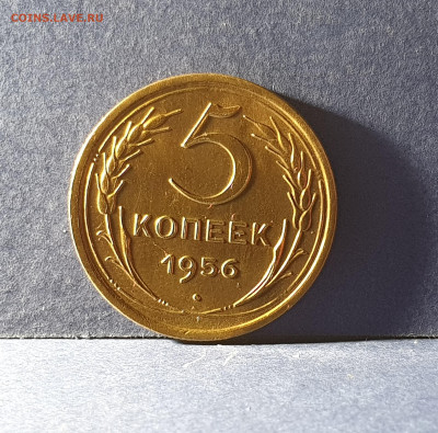 5 КОПЕЕК 1956 до 12.02.21 до 22:10 МСК - 27