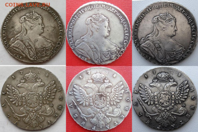 Рубль 1738 год - Рубли и полтины Анна Иоанновна (1730-1740)