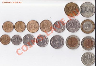 Подборочка 1993-1991г. оценка - IMG,