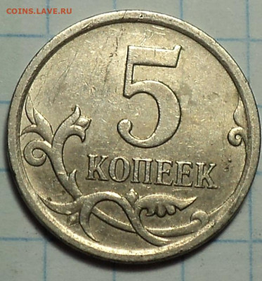 Нечастые 1 коп 2007м, 2008м  и 5 коп  1997сп, 2006м, 2007 м - DSC01565.JPG