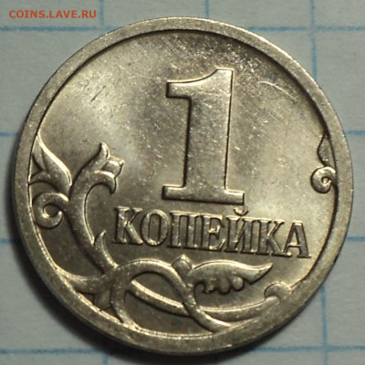 Нечастые 1 коп 2007м, 2008м  и 5 коп  1997сп, 2006м, 2007 м - DSC01520.JPG