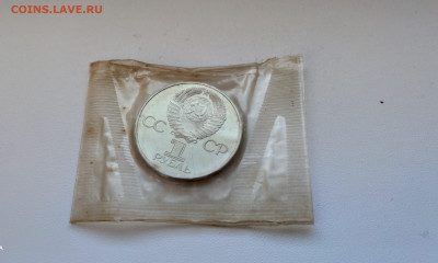 1 рубль 1977 60 лет воср в запайке Пруф новодел до 15.02 - IMG_20201209_125540