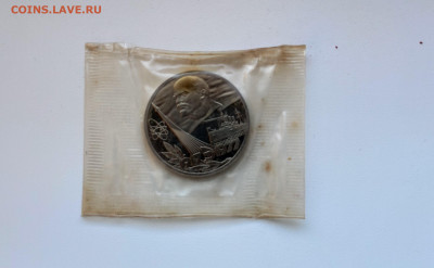 1 рубль 1977 60 лет воср в запайке Пруф новодел до 15.02 - IMG_20201209_125527