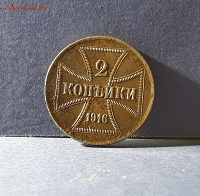 2 КОПЕЙКИ 1916 А OST до 12.02.21 до 22:10 МСК - 55