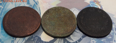 3шт-2 копейки Александра 1 .  до 12.02 - 20210209_140532